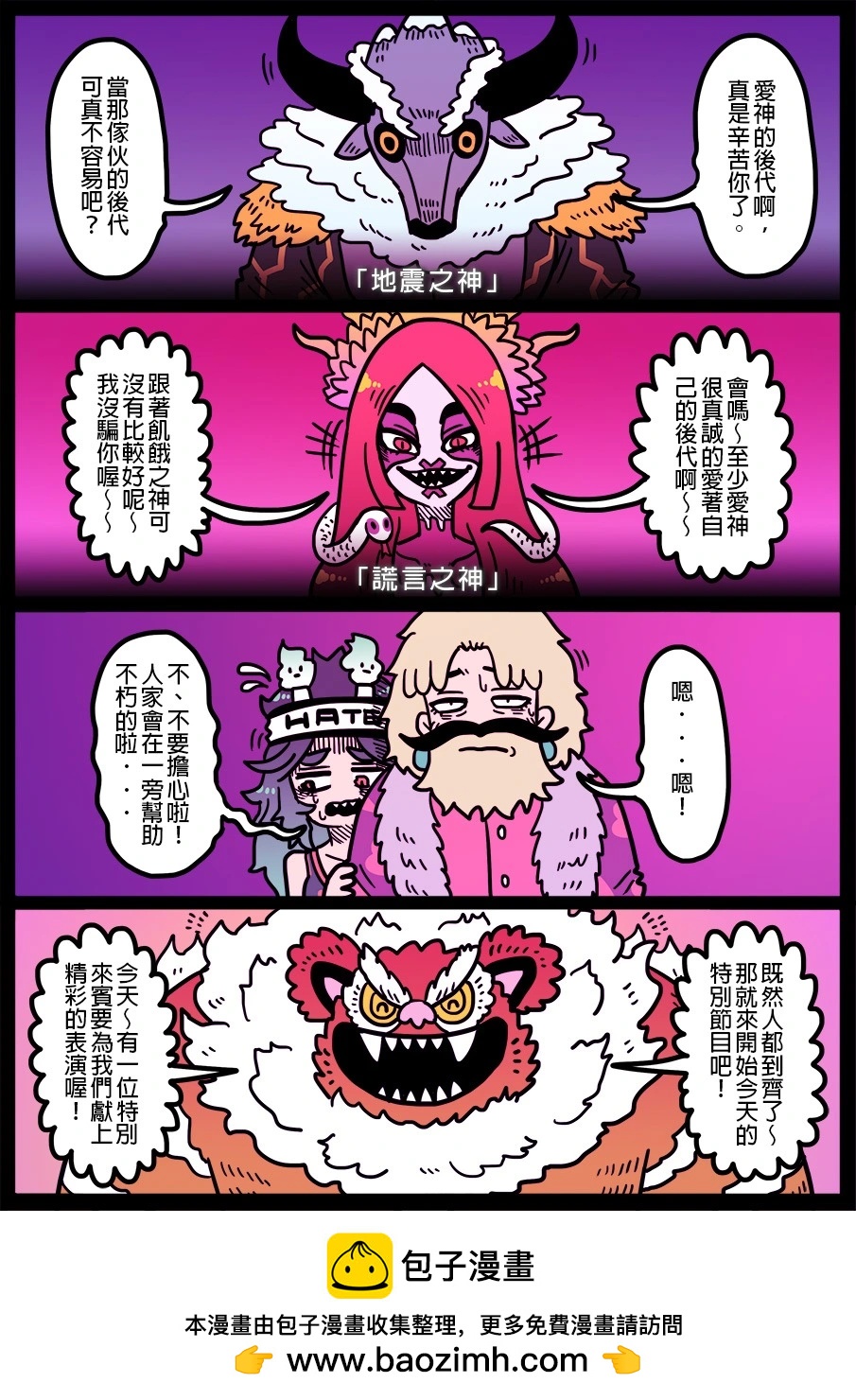 第1682话-第1698话