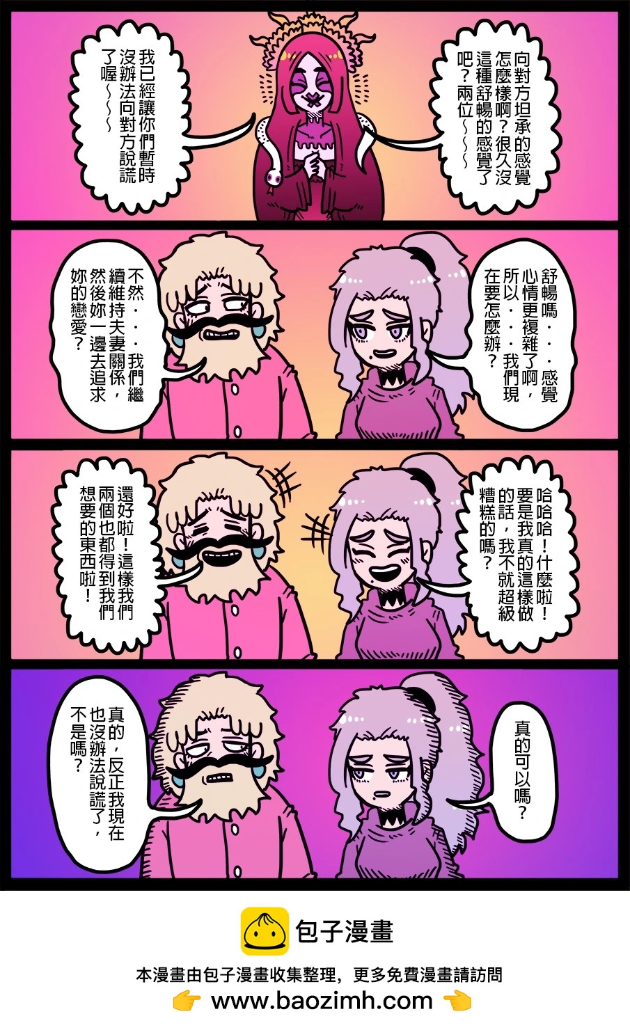 勇者系列 - 第1693話 - 1