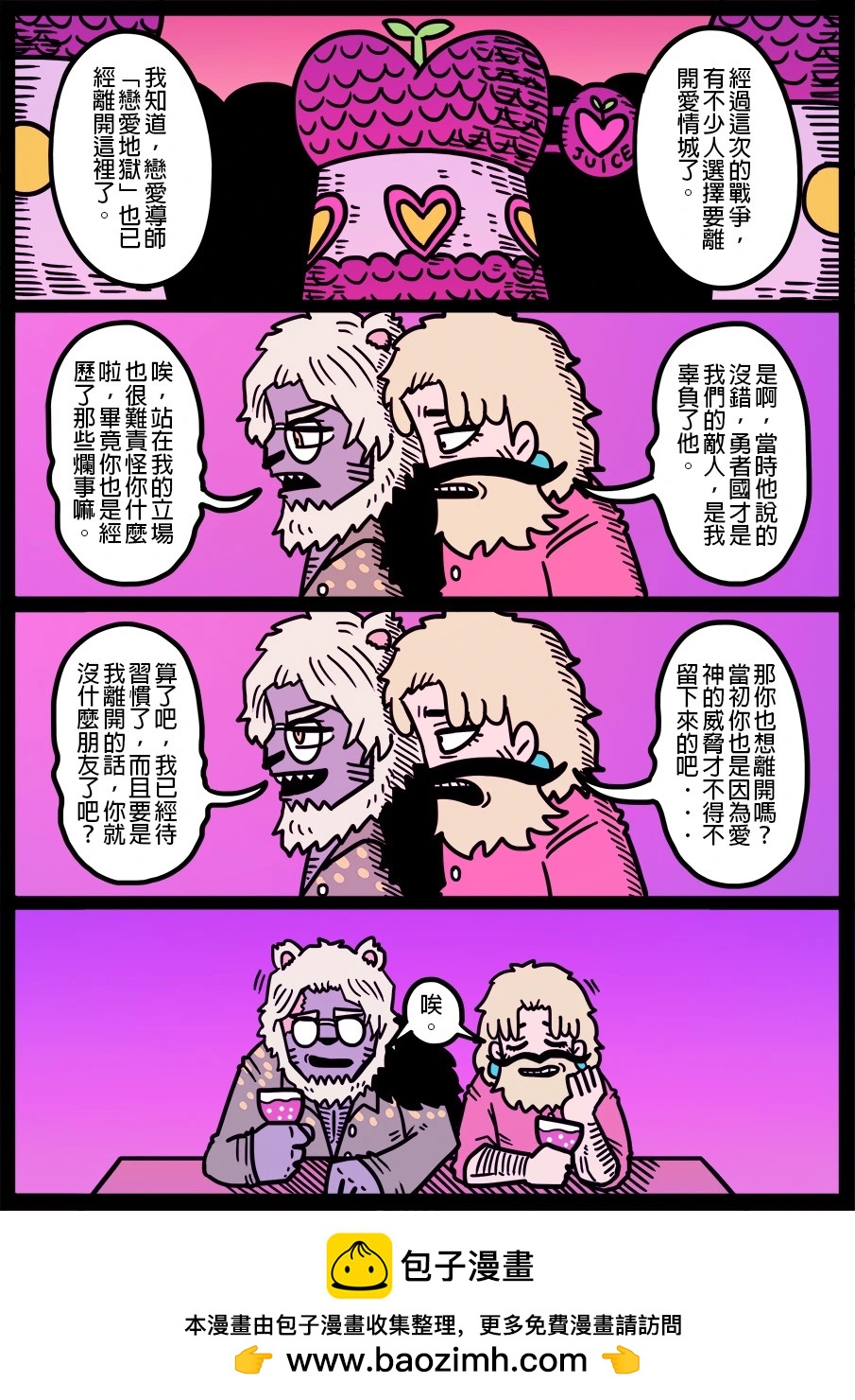 勇者系列 - 第1695話 - 1