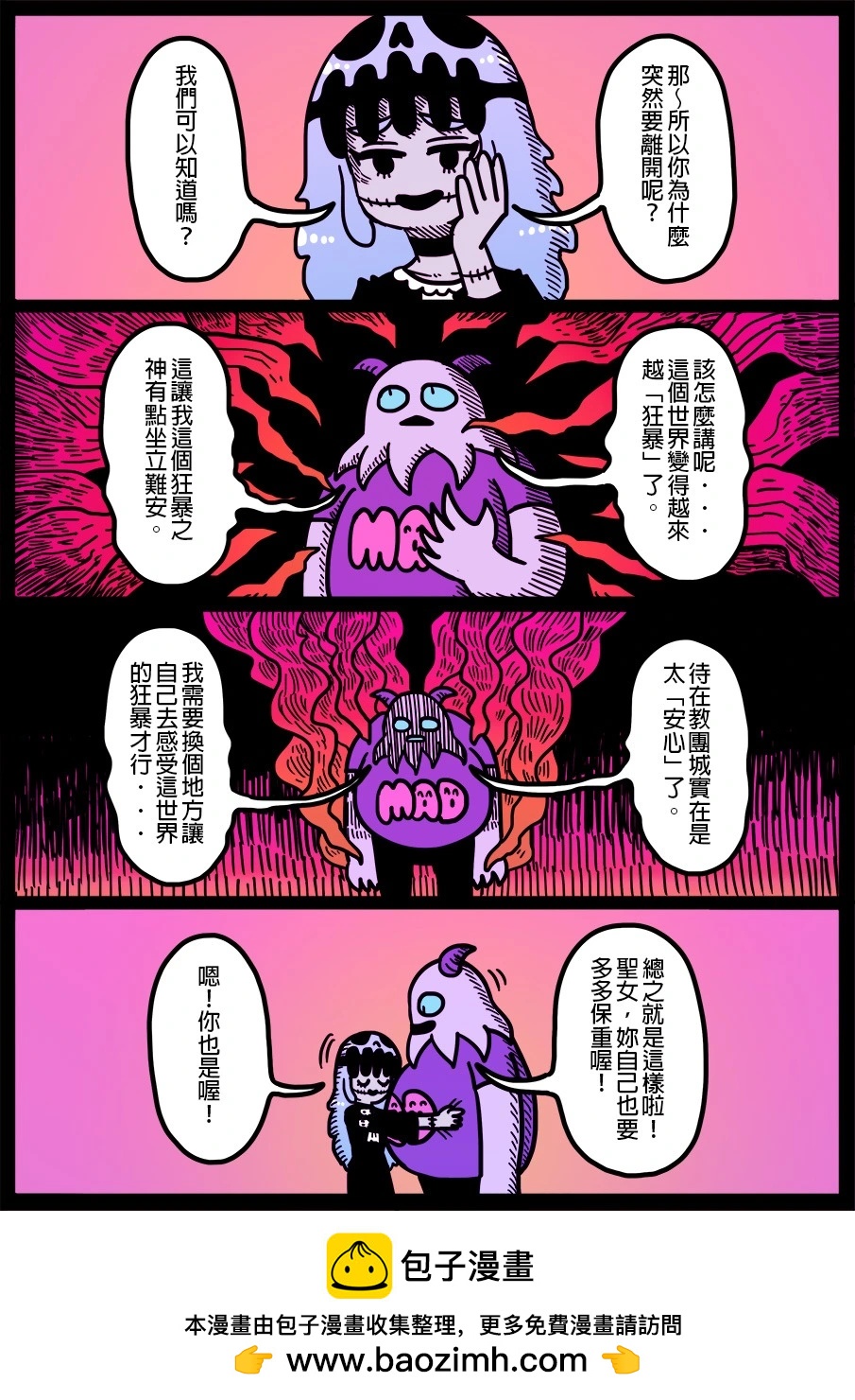 第1701话-第1718话