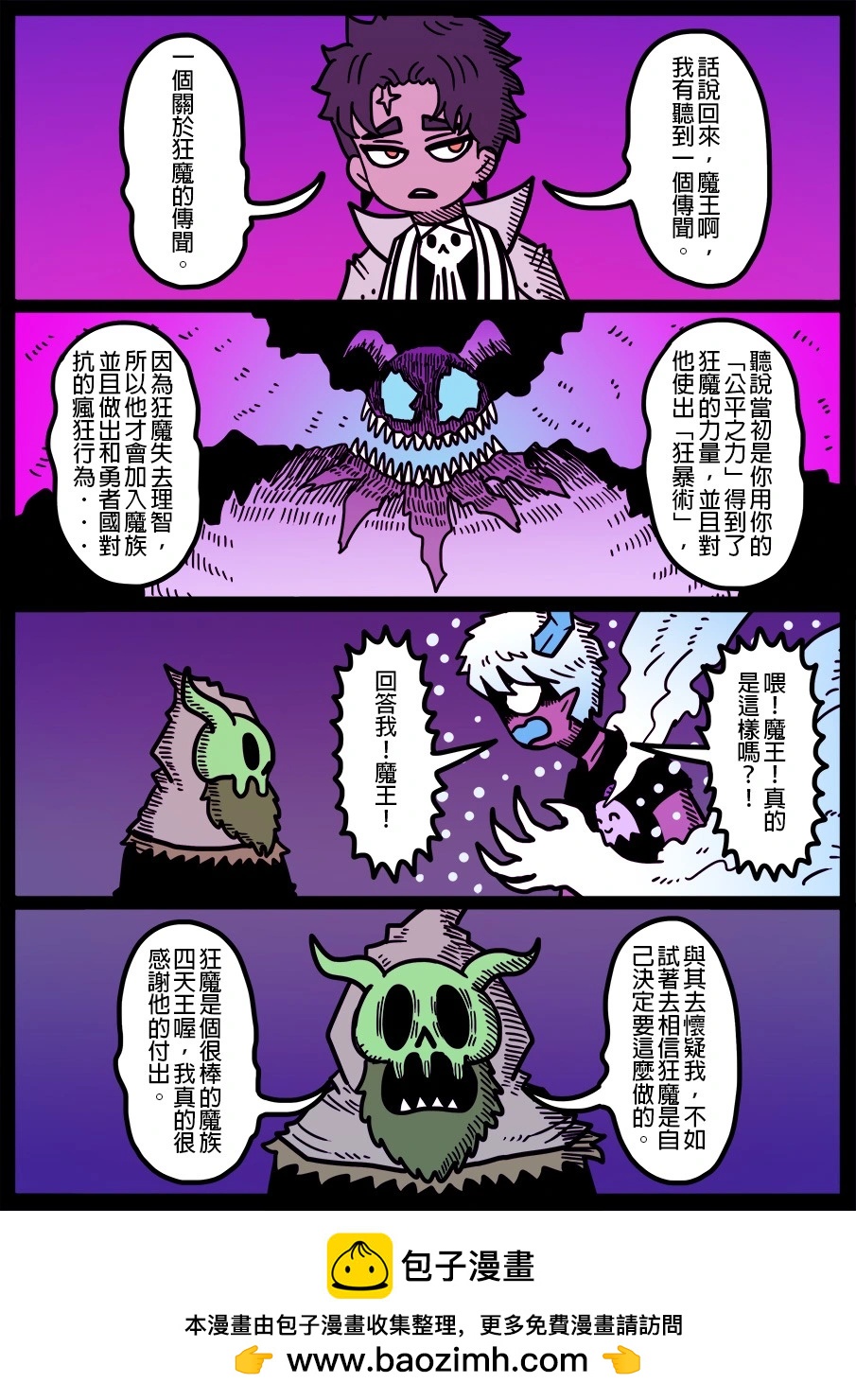 勇者系列 - 第1707話 - 1