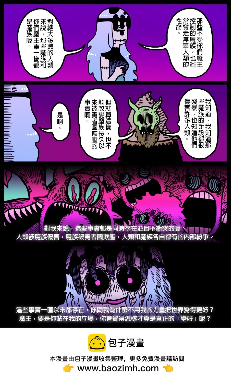 勇者系列 - 第1713話 - 1