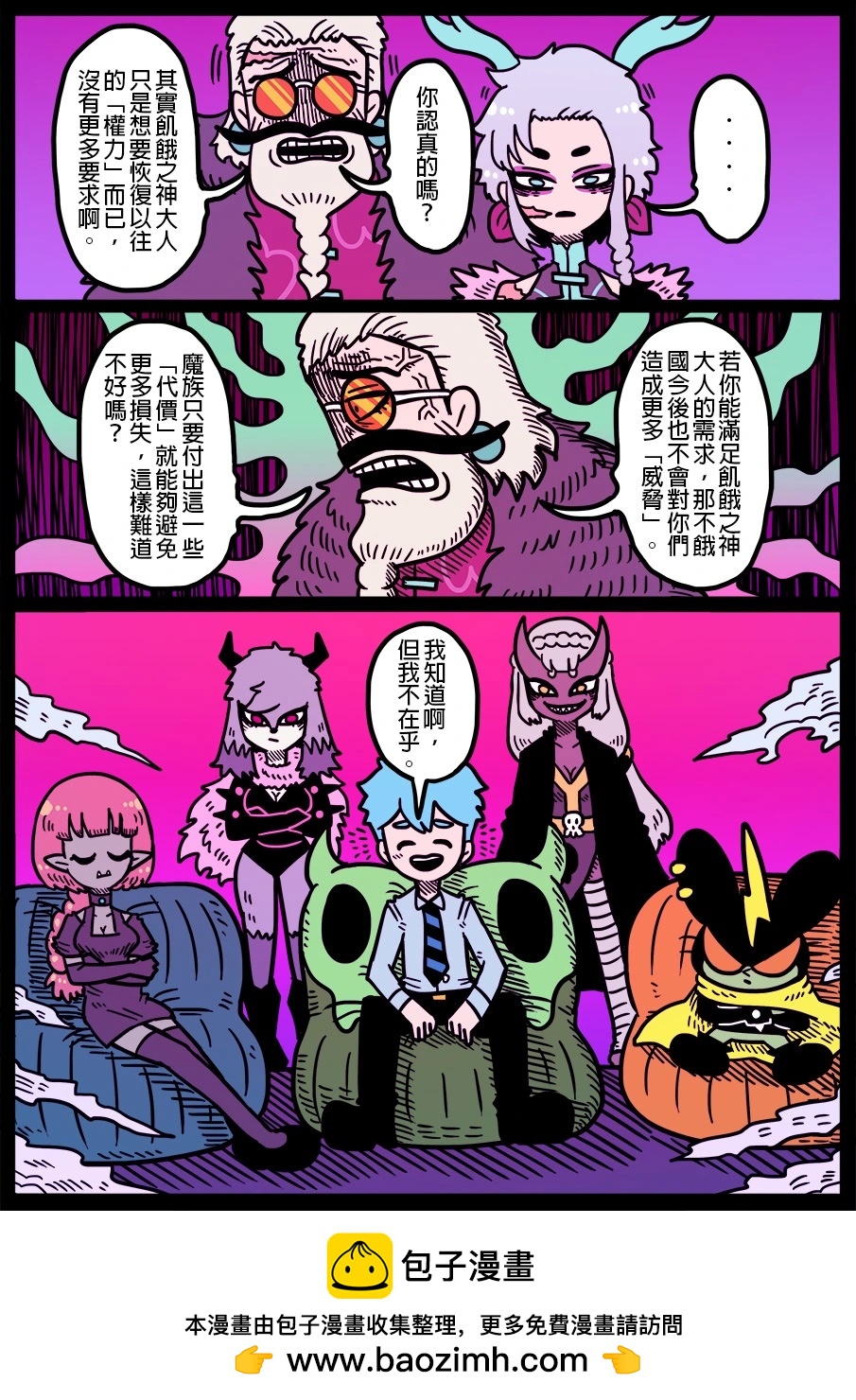 勇者系列 - 第1739話 - 1