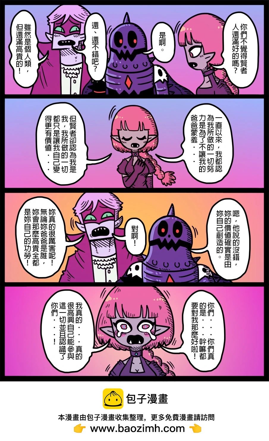 勇者系列 - 第1747話 - 1