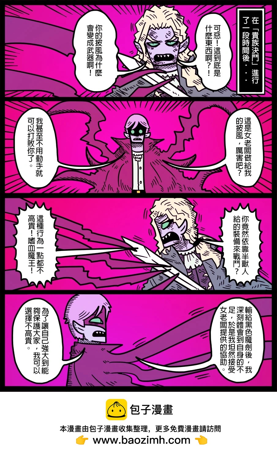 勇者系列 - 第1753話 - 1