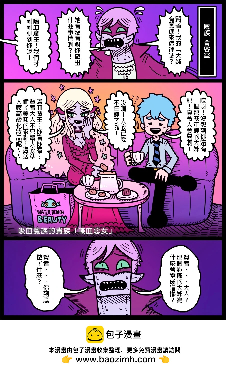 勇者系列 - 第1755話 - 1