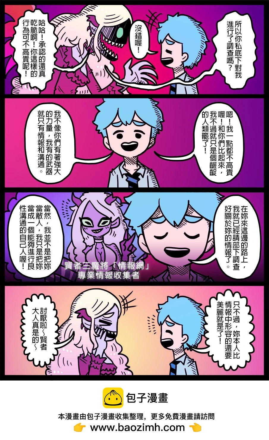 勇者系列 - 第1757話 - 1