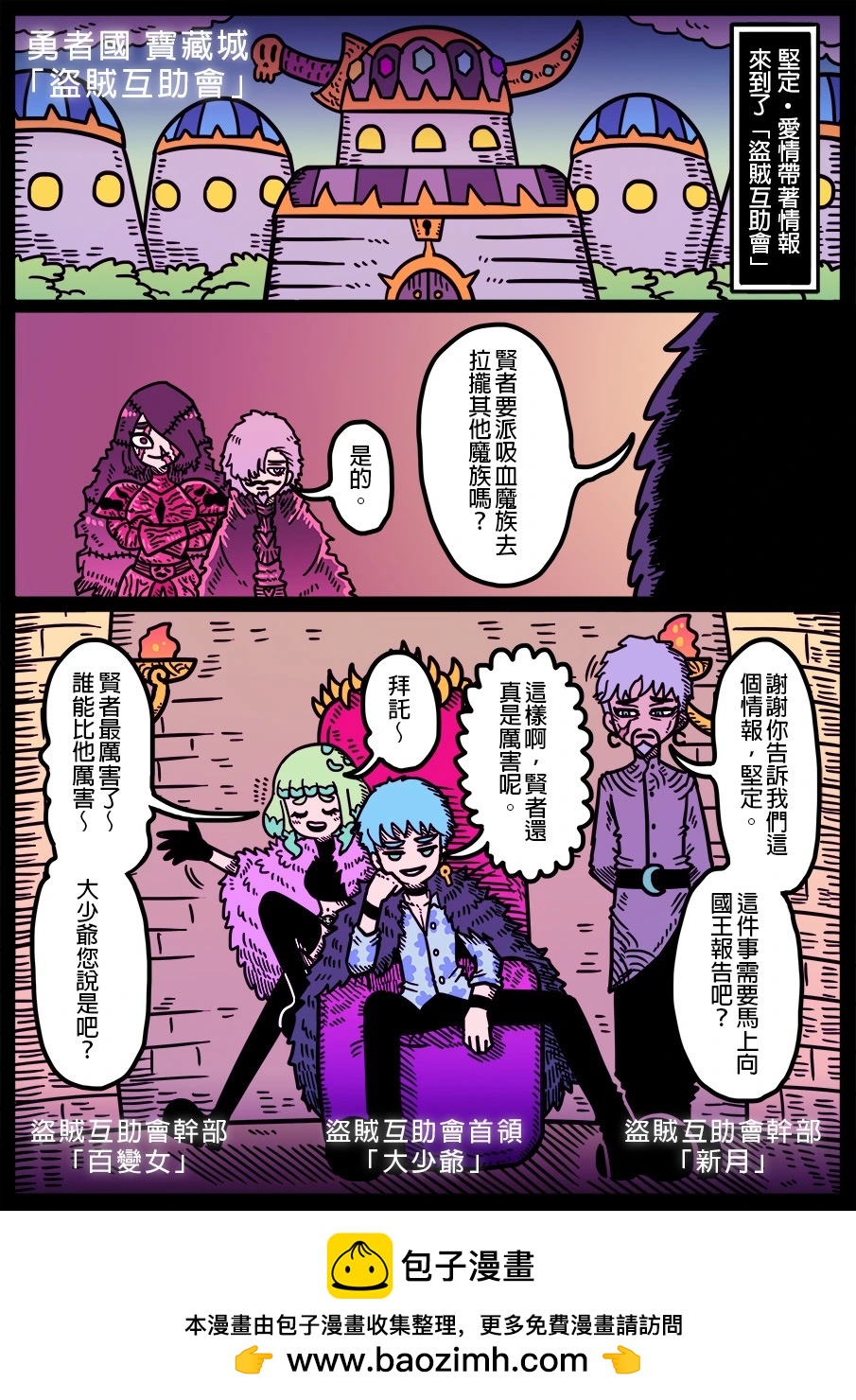 勇者系列 - 第1764話 - 1