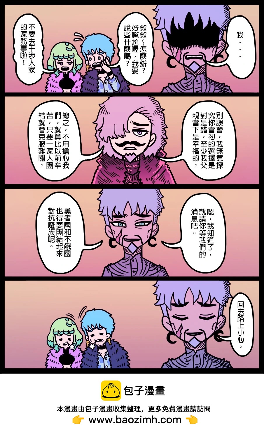 第1766话-第1784话