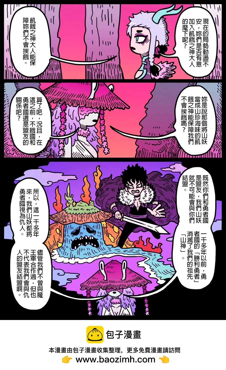 第1774话-第1792话