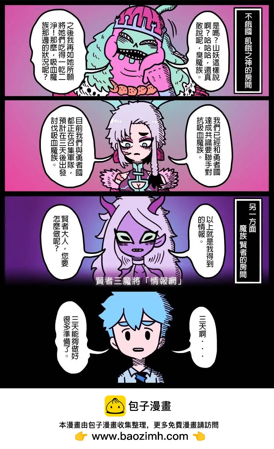 第1776话-第1794话