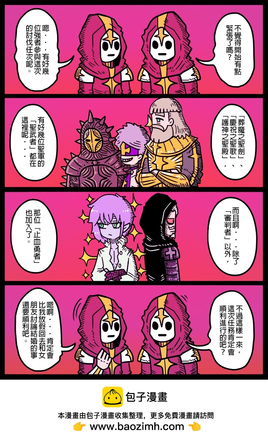 第1788话-第1806话