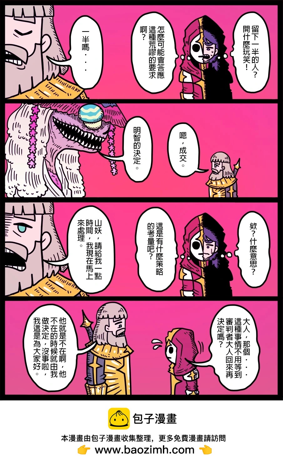 第1794话-第1812话