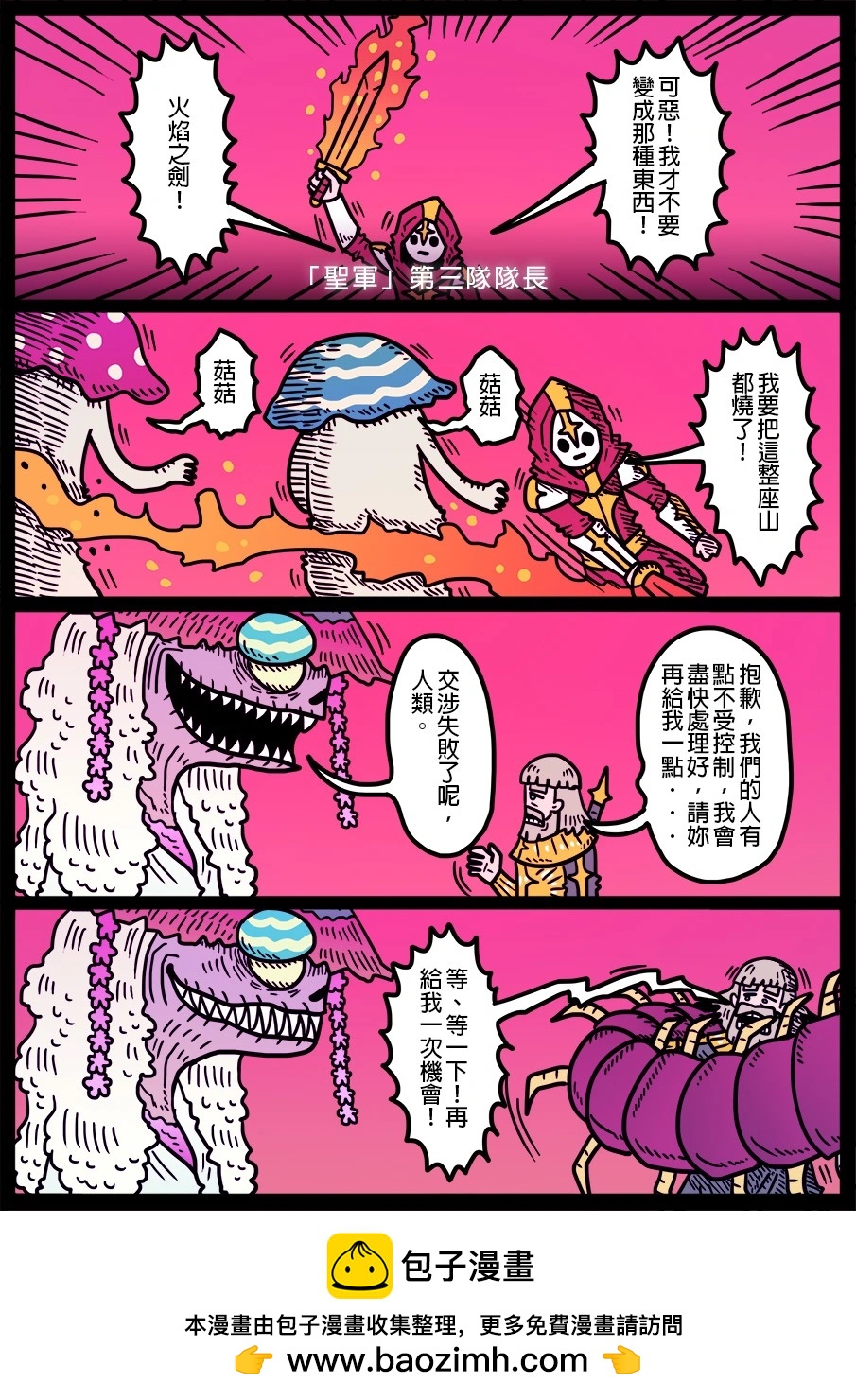 第1798话-第1816话