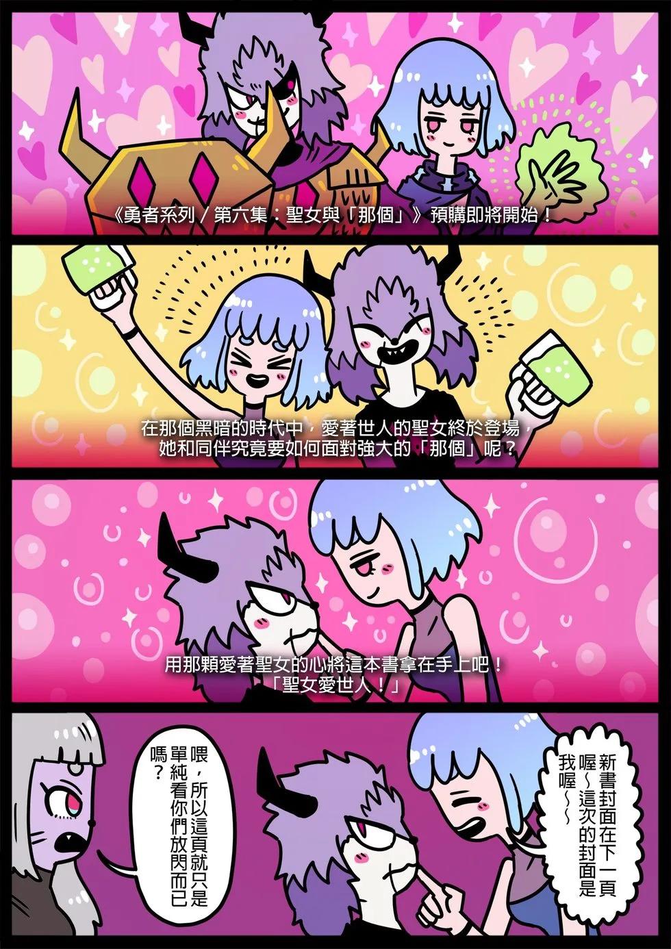 第六集宣传-第1818话