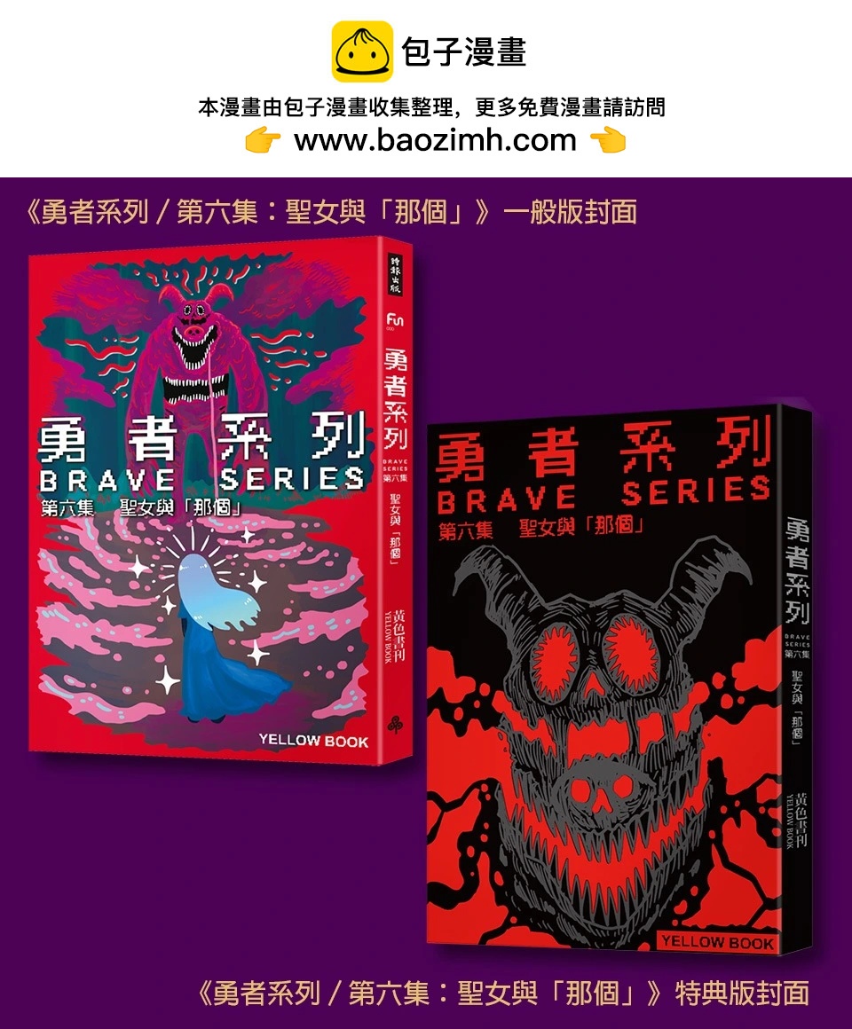 第六集宣传-第1818话