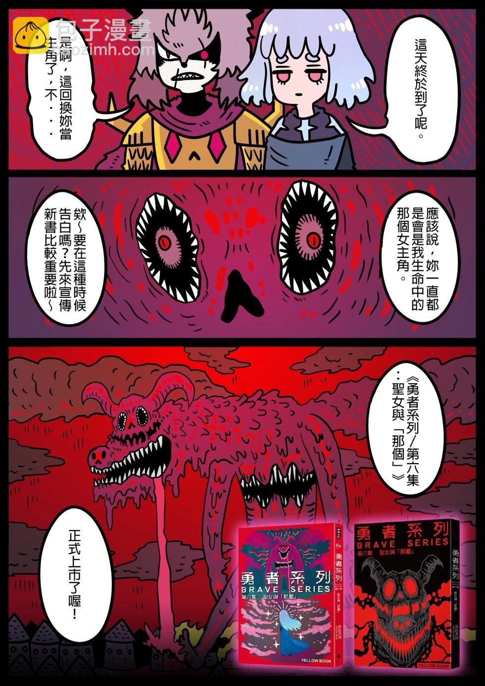 第六集宣传-第1818话