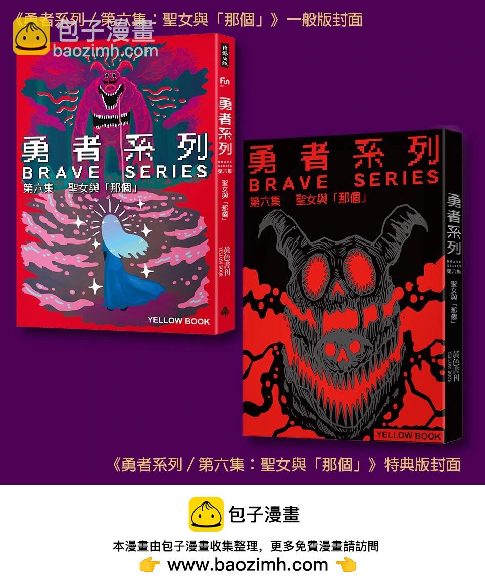 第六集宣传-第1818话