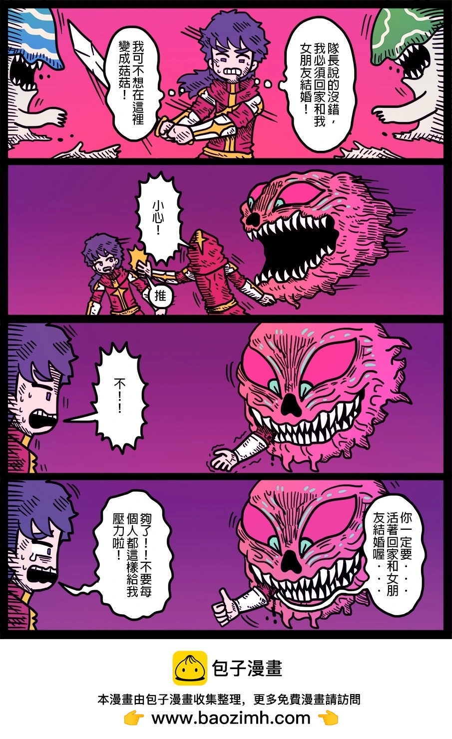 第1805话-第1824话