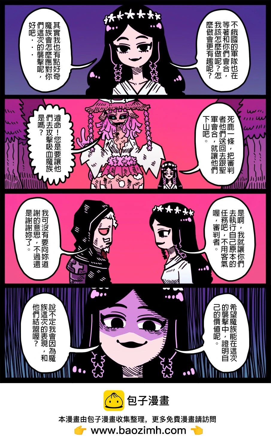 第1811话-第1830话