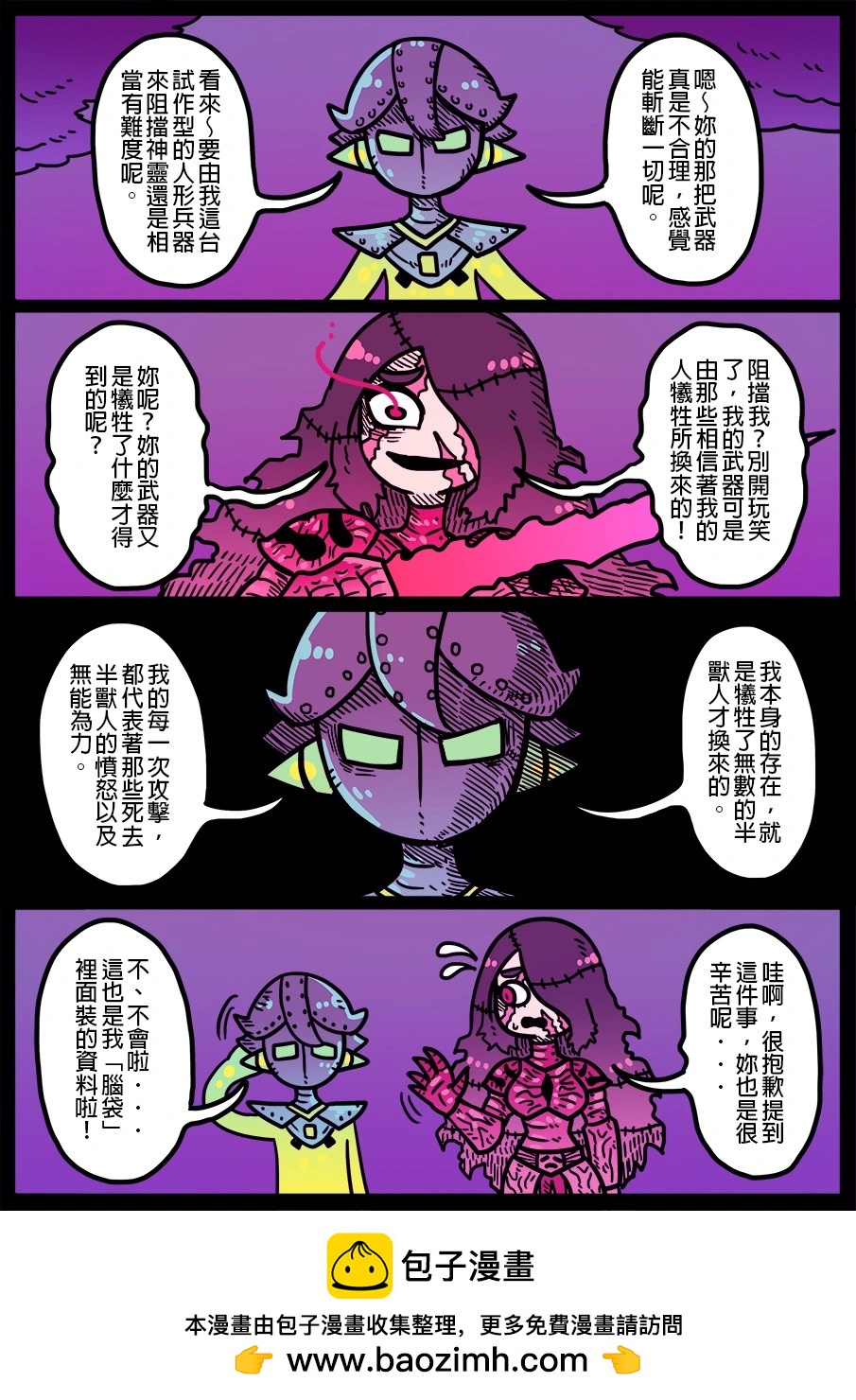 第1827话-第1848话