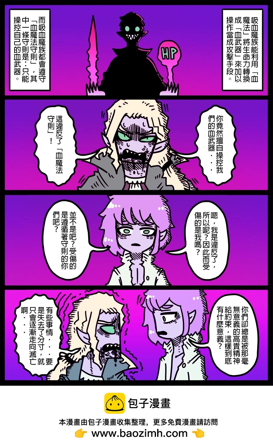 第1838话-第1860话