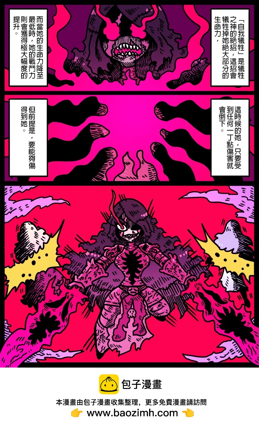 第1864话-第1886话