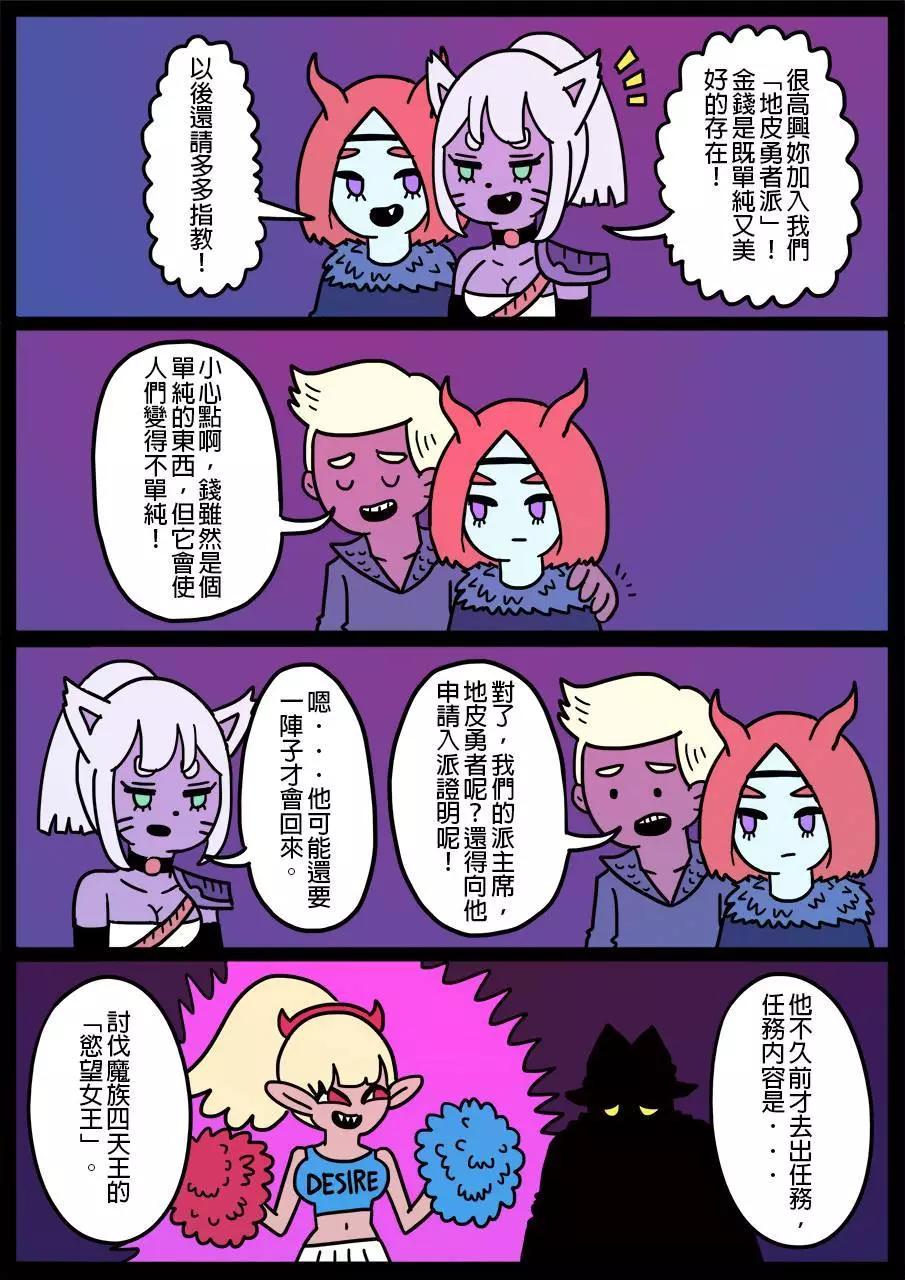 勇者系列 - 第192話 - 1