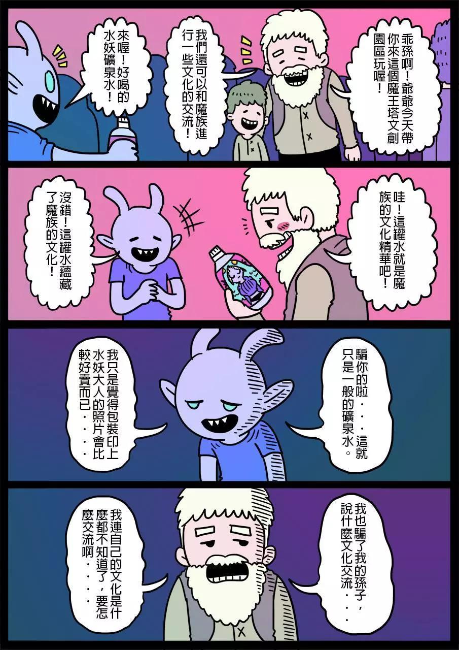 勇者系列 - 第198話 - 1