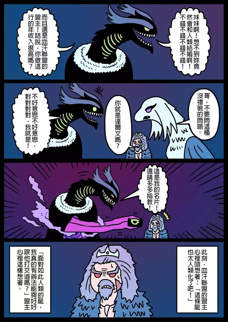 勇者系列 - 第230話 - 1