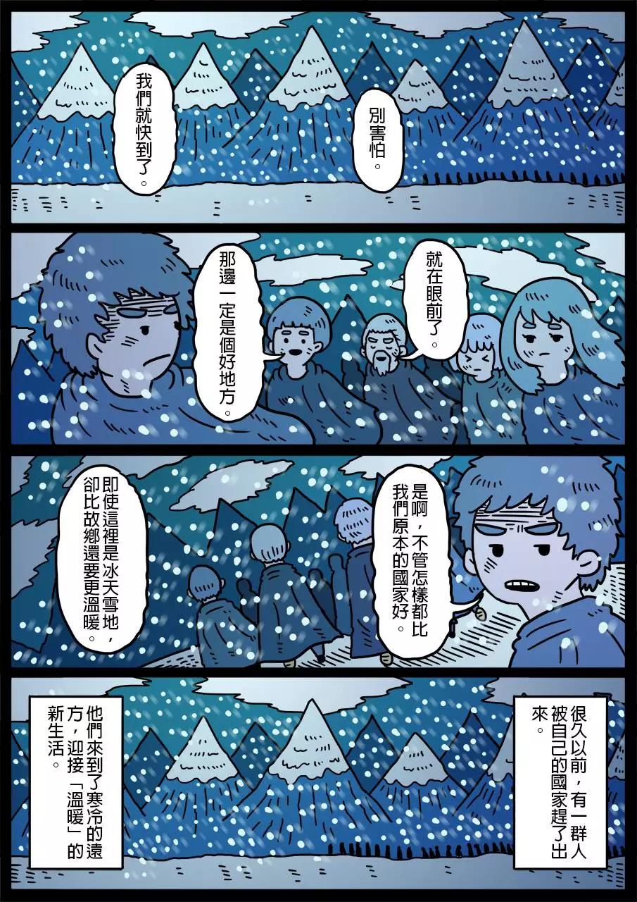 勇者系列 - 第234話 - 1