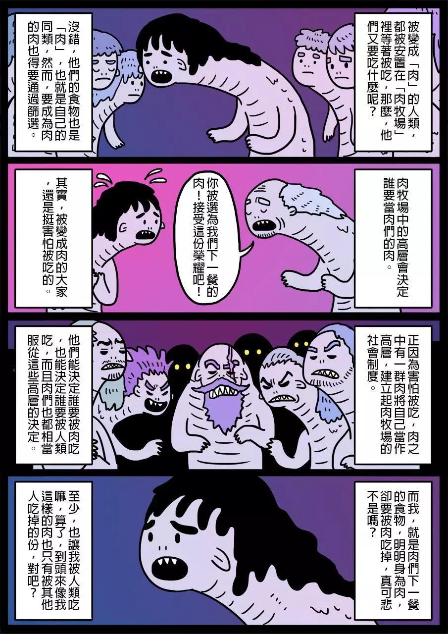 勇者系列 - 第241話 - 1