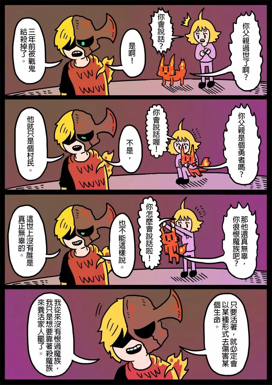 勇者系列 - 第276話 - 1