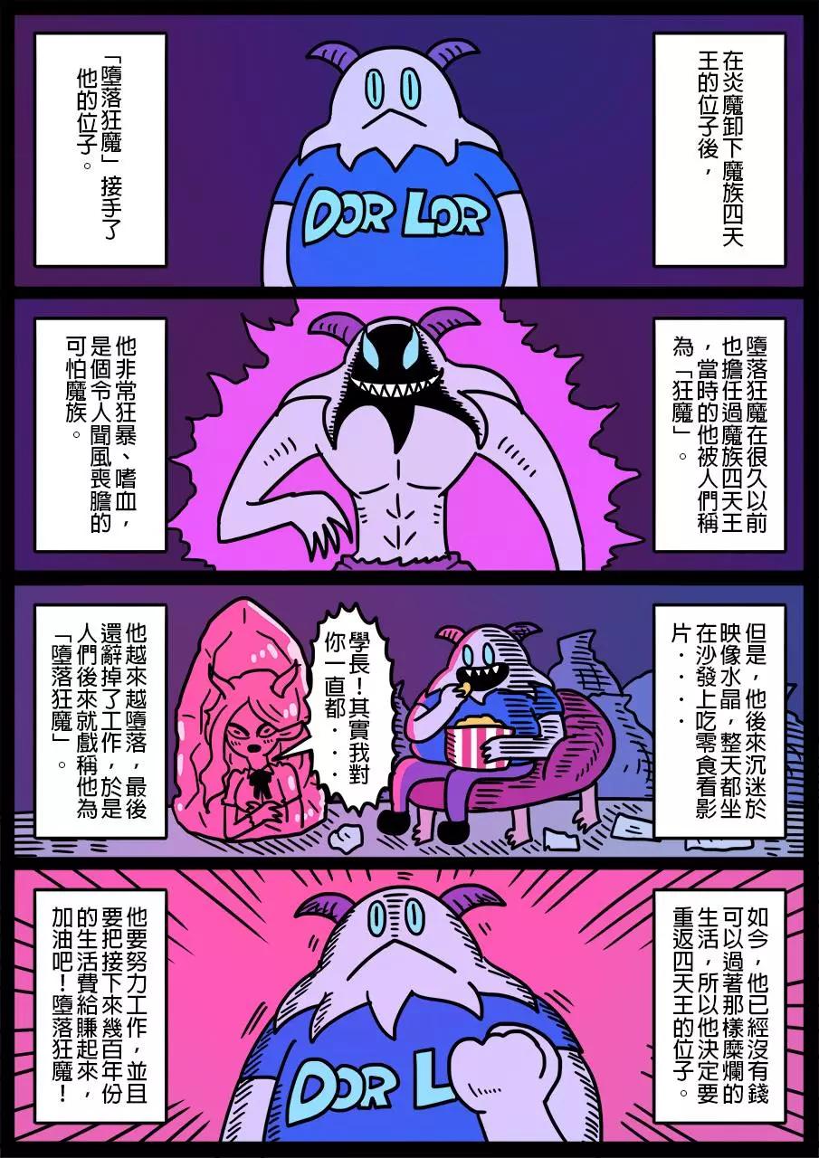 勇者系列 - 第278話 - 1