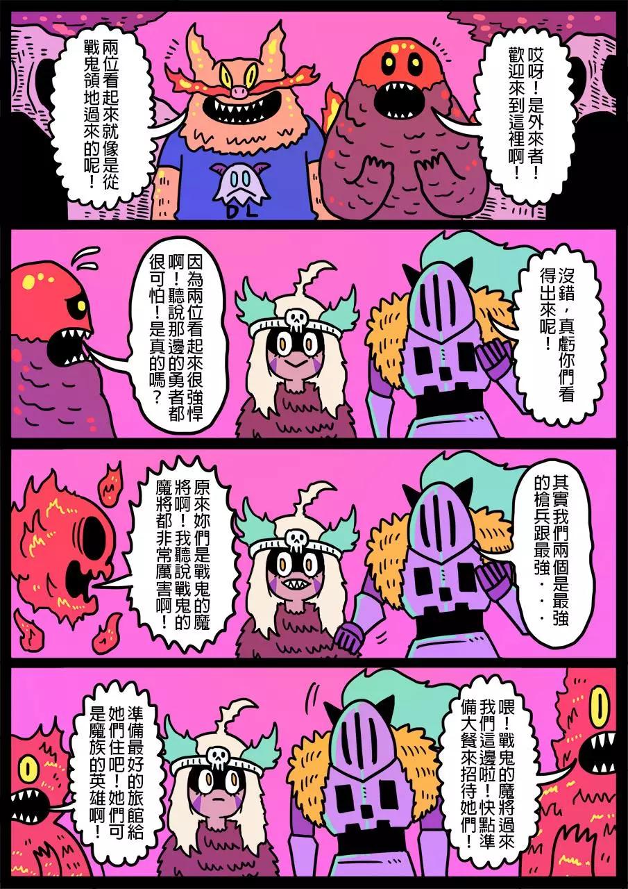 勇者系列 - 第288話 - 1