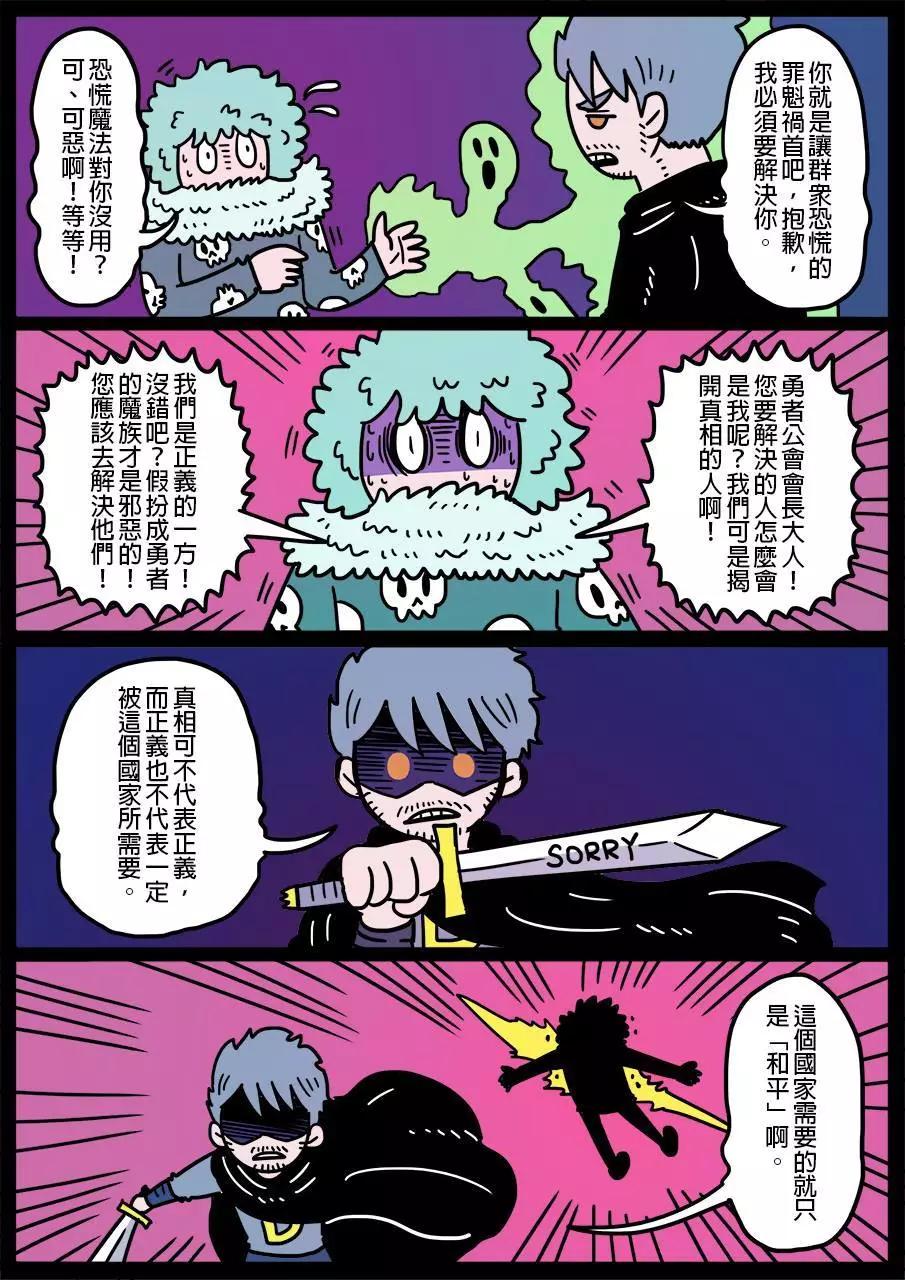 勇者系列 - 第340話 - 1