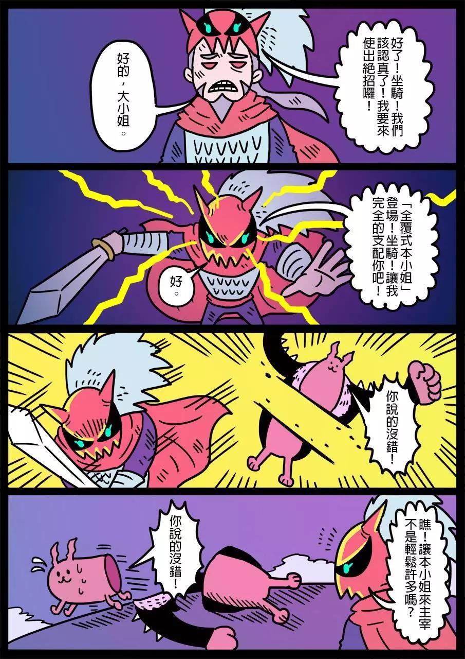 勇者系列 - 第384話 - 1