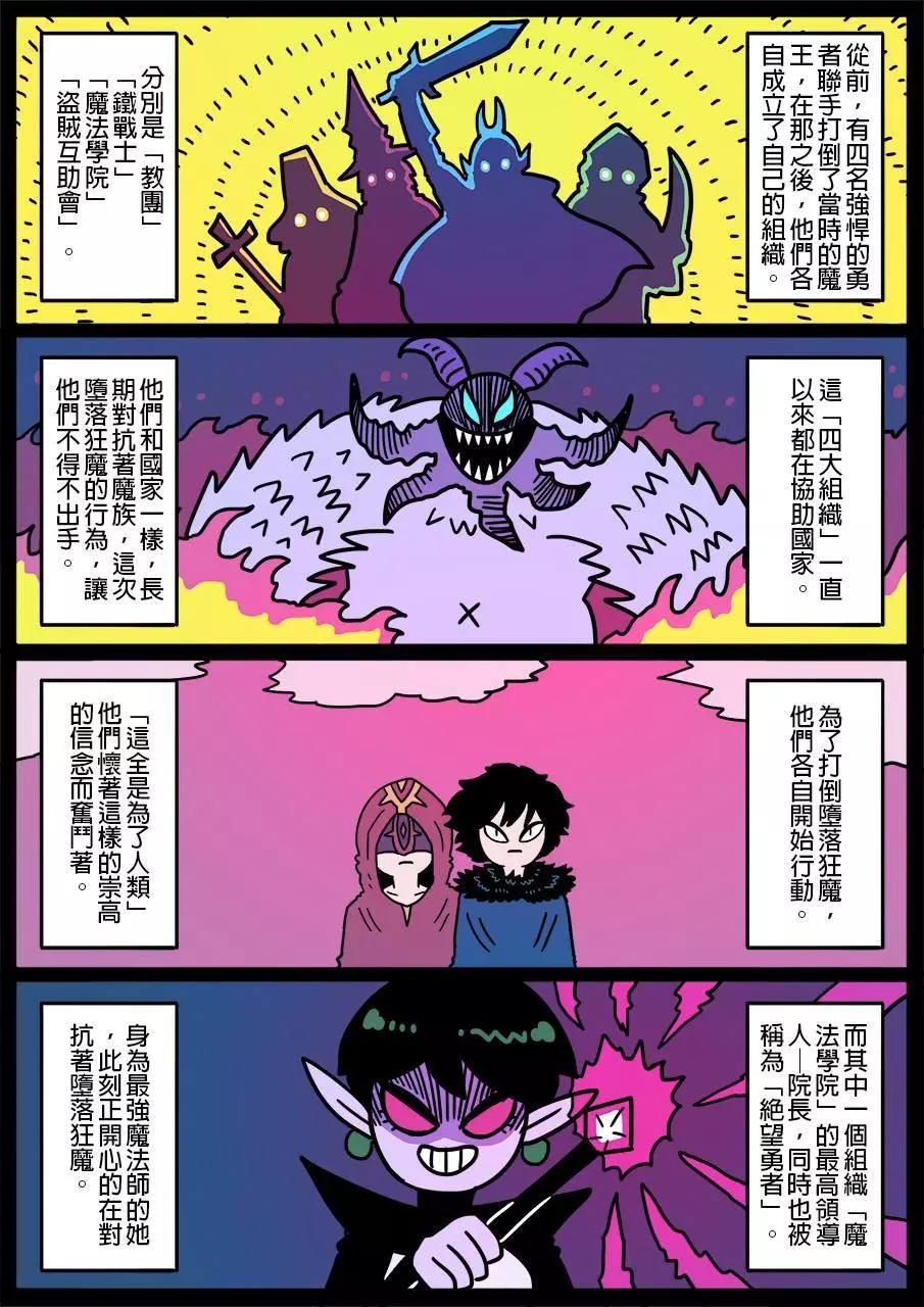 勇者系列 - 第386話 - 1