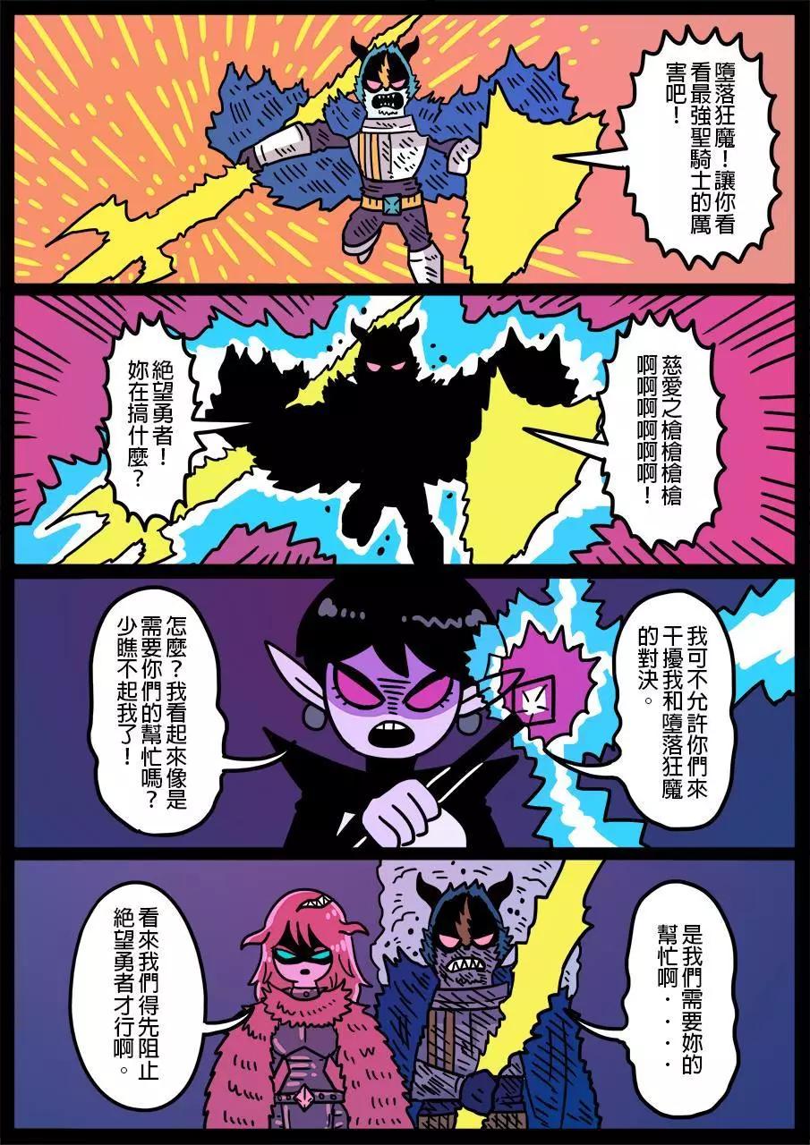 勇者系列 - 第394話 - 1