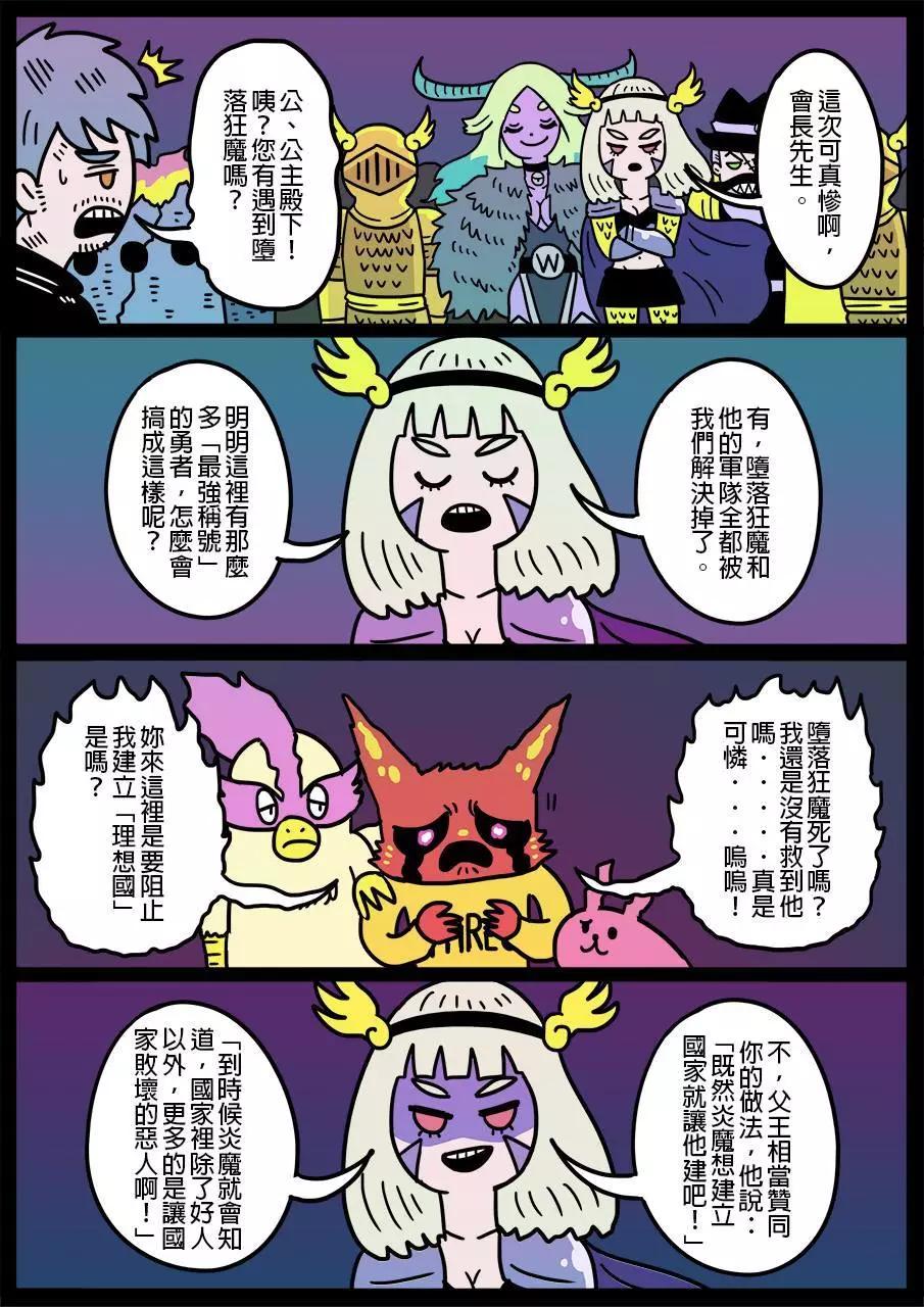 勇者系列 - 第416話 - 1