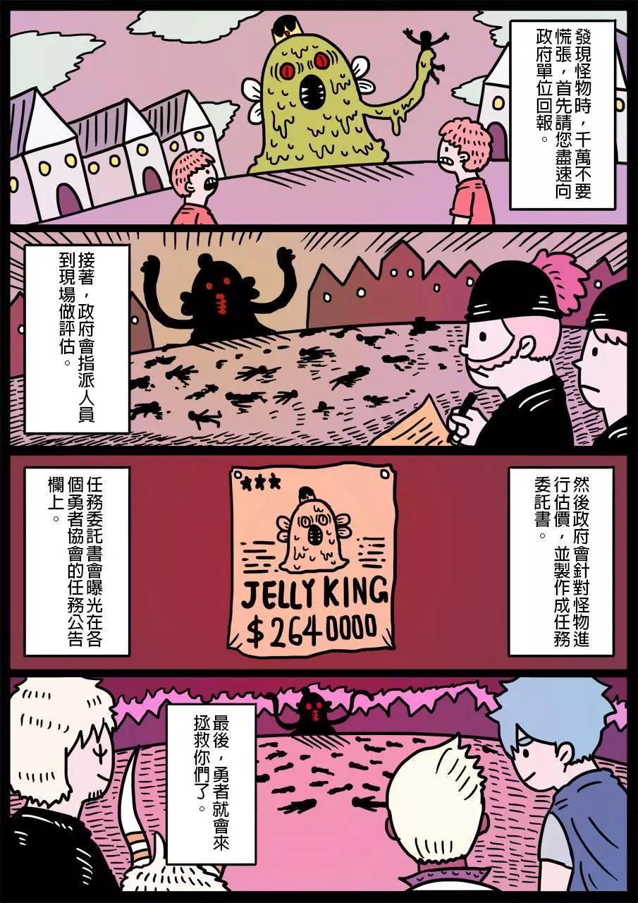 勇者系列 - 第43回 - 1