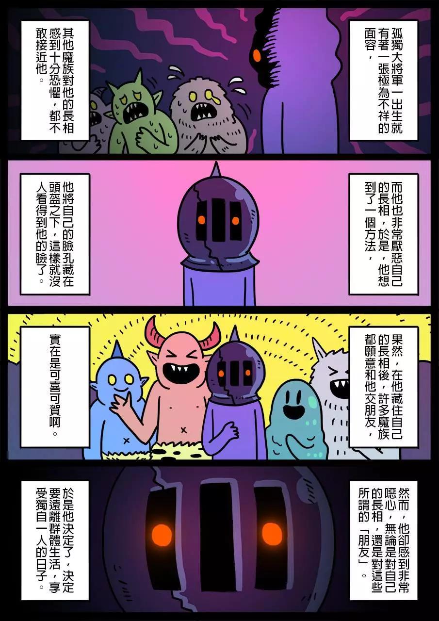 勇者系列 - 第438话 - 1