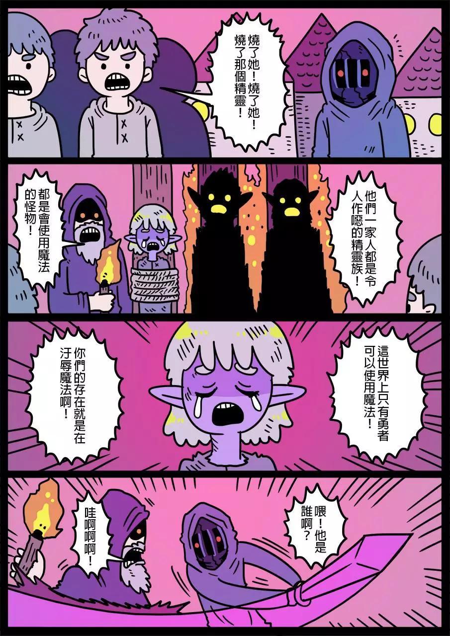 勇者系列 - 第440話 - 1