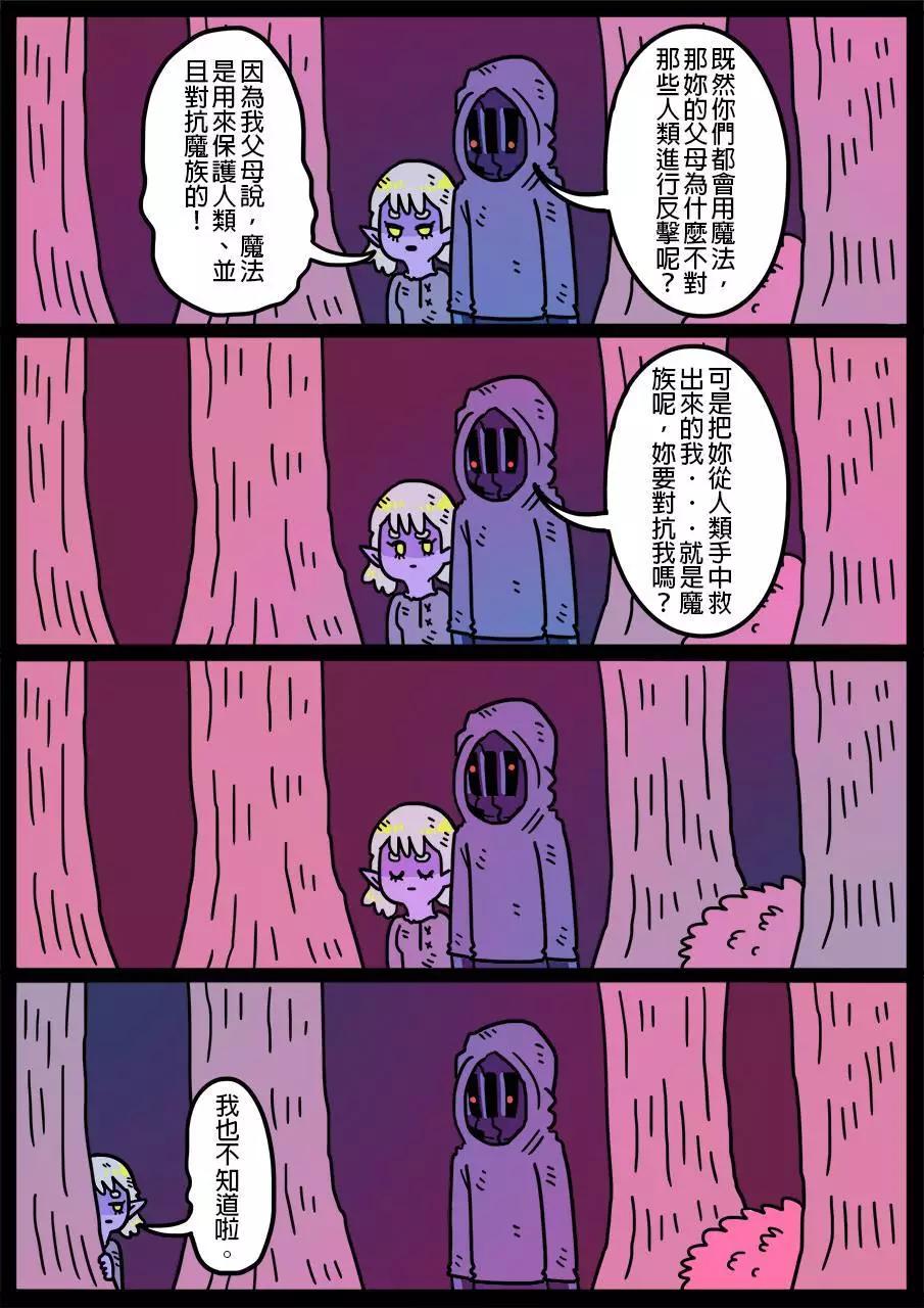 勇者系列 - 第442話 - 1