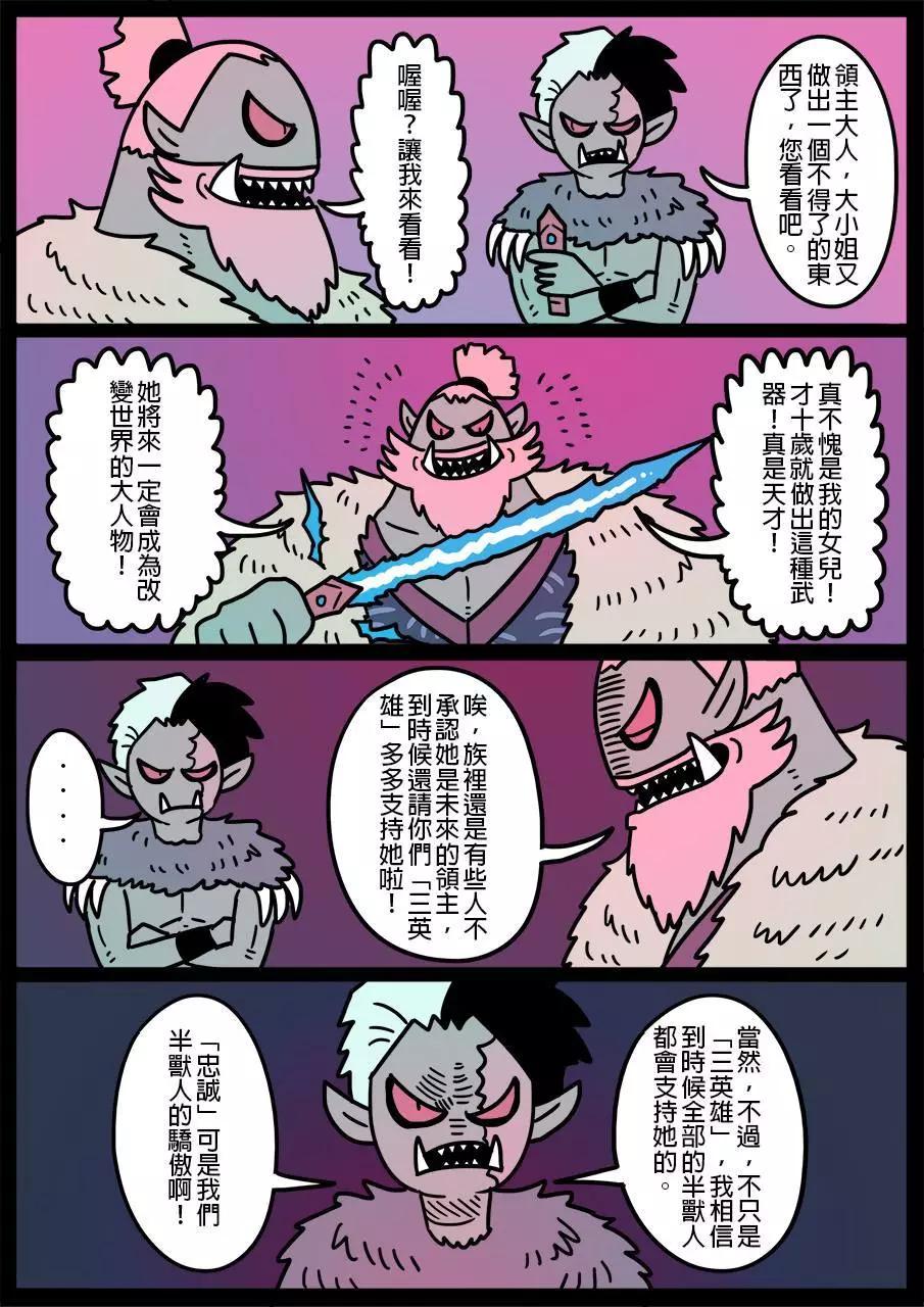 勇者系列 - 第456話 - 1