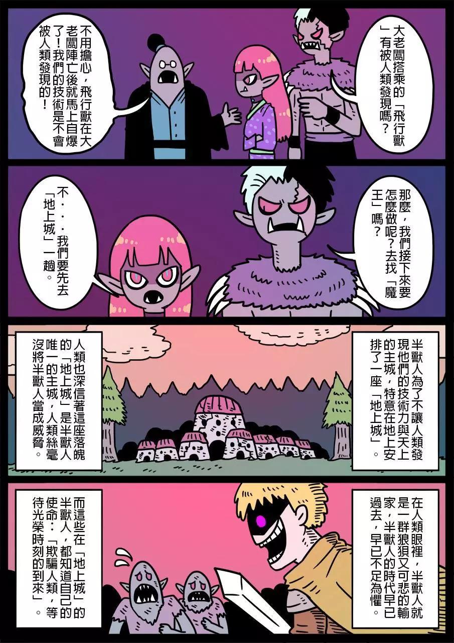 勇者系列 - 第466話 - 1