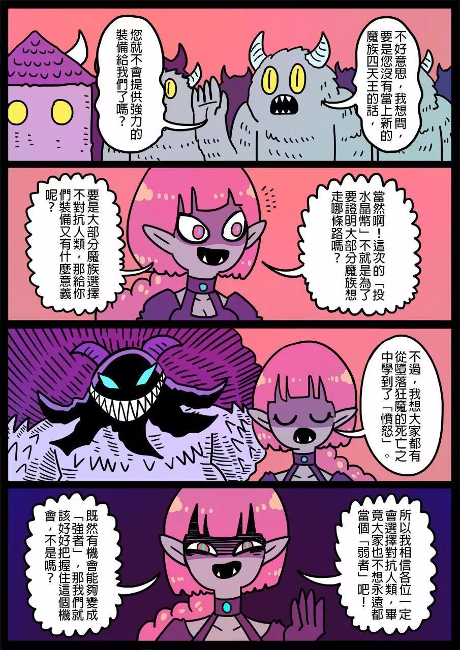 勇者系列 - 第484話 - 1