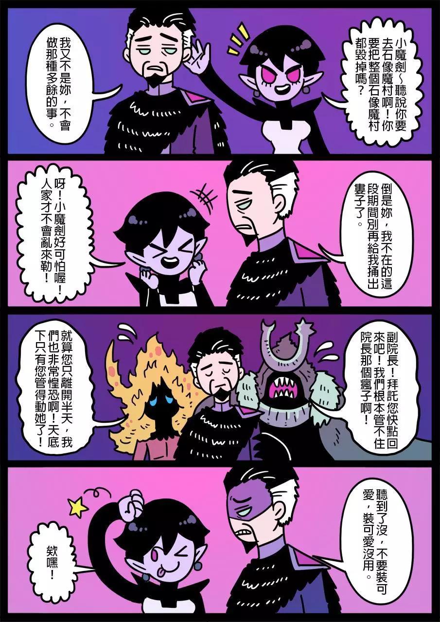 勇者系列 - 第488話 - 1