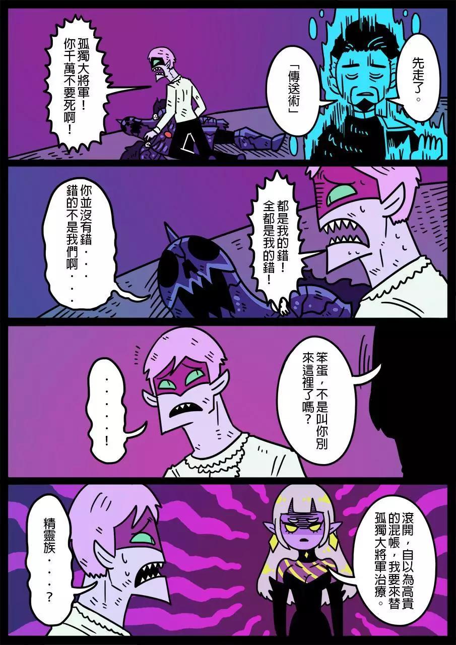 勇者系列 - 第498話 - 1