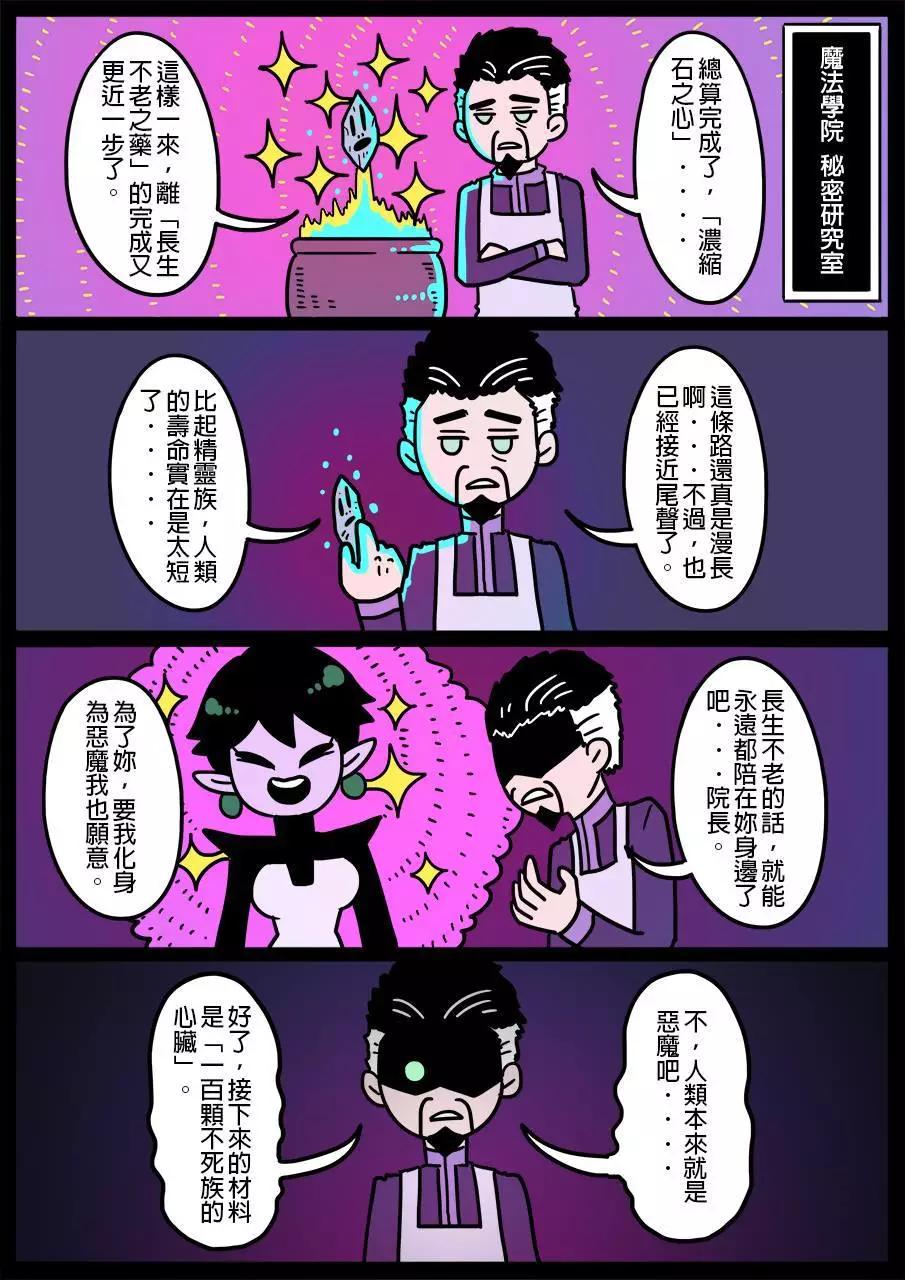 勇者系列 - 第504話 - 1